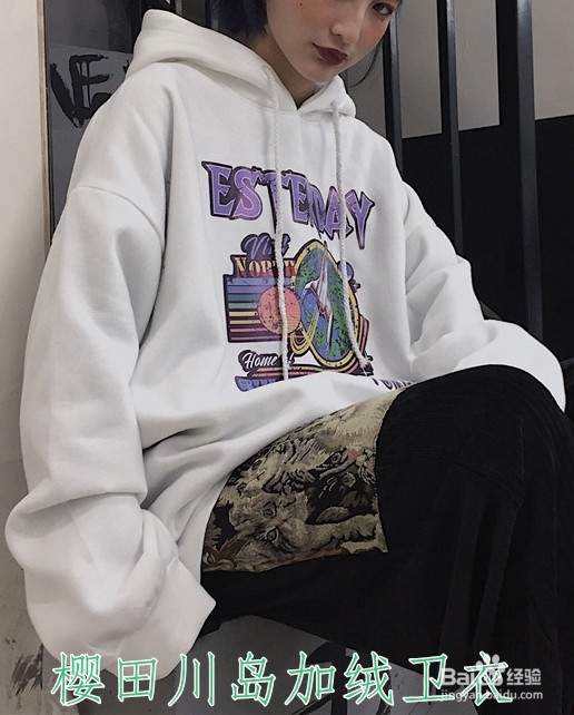 推荐几款平价但是高颜值的卫衣