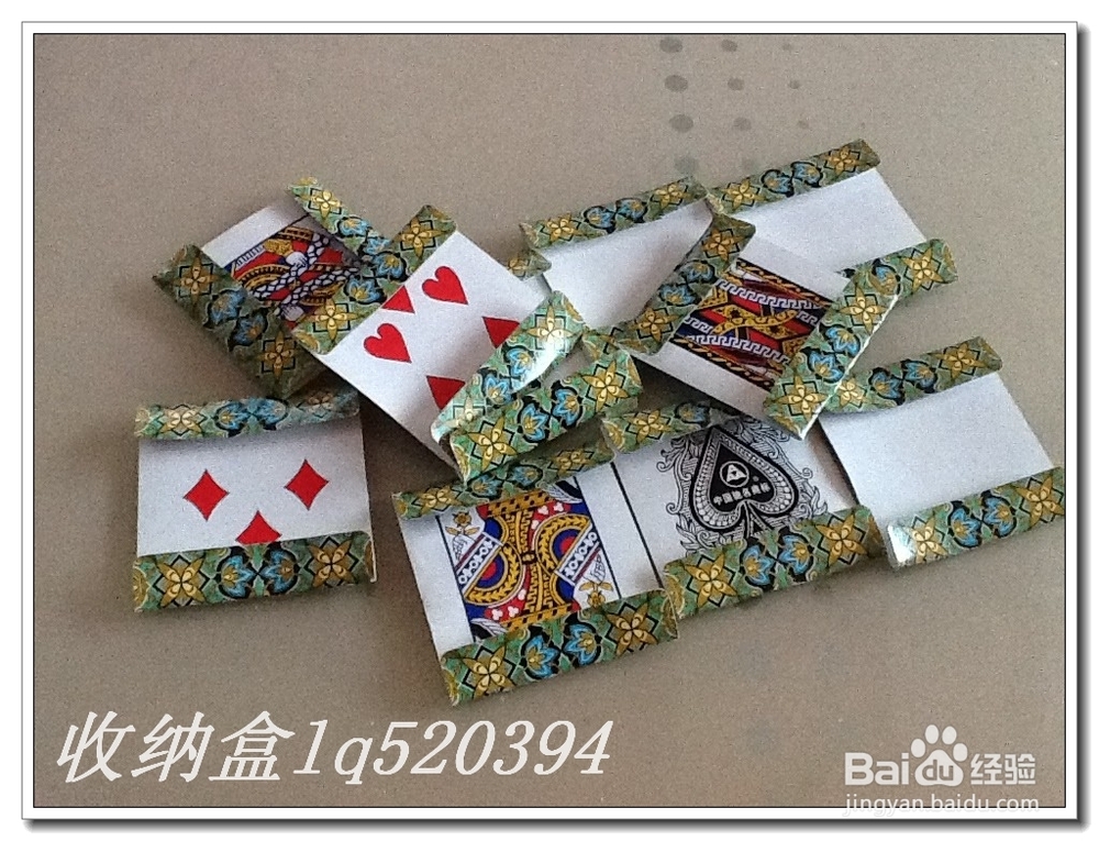 用扑克牌制作收纳盒