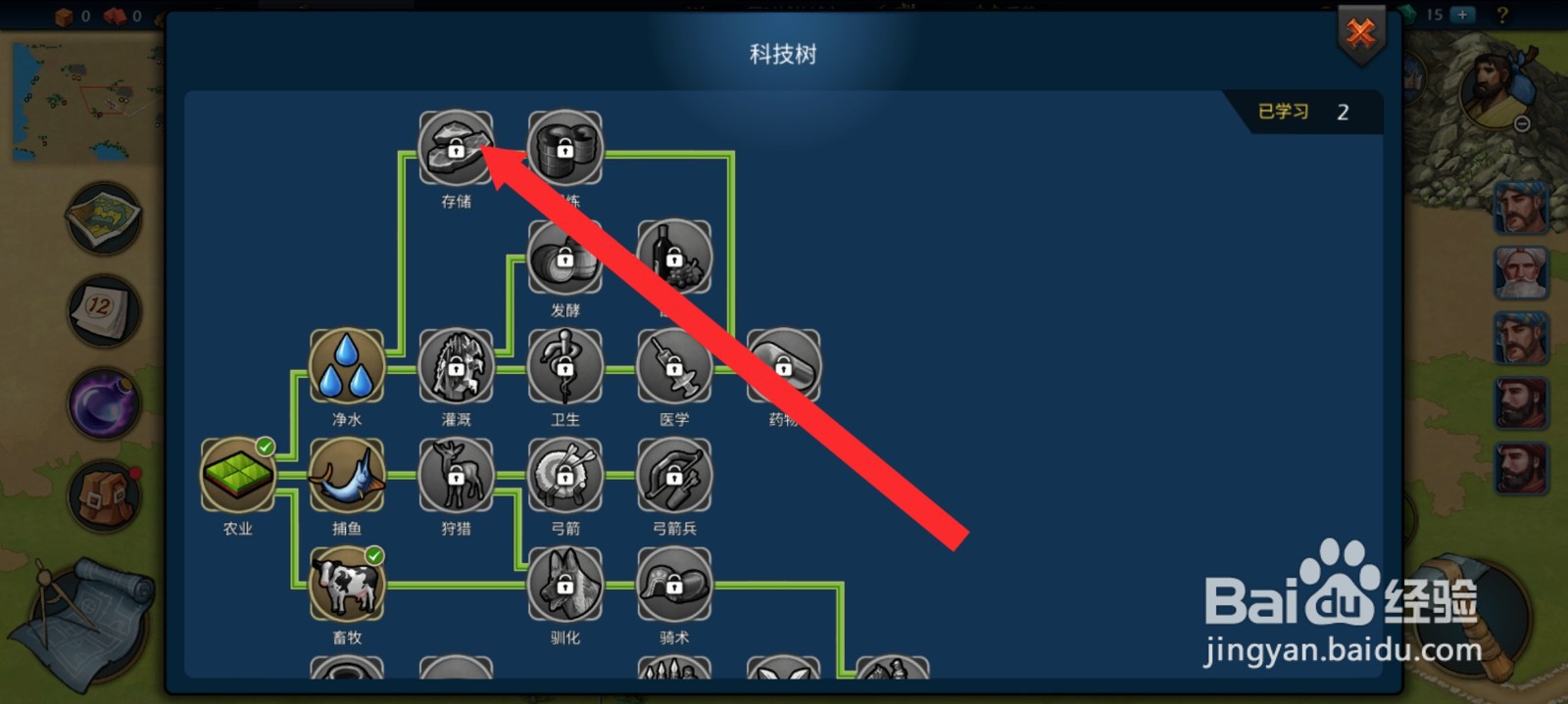 模拟帝国如何研究存储