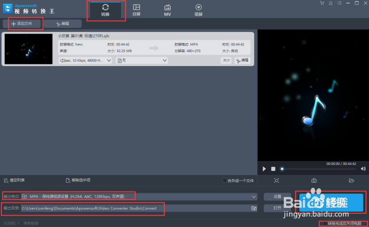 什么软件可以把qlv格式转换成mp4