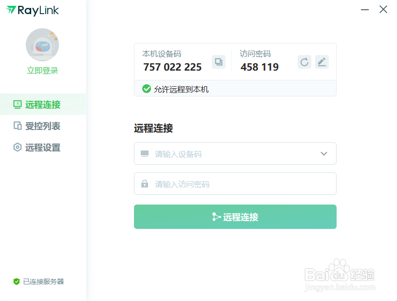 如何远程控制电脑，远程控制电脑的设置方法