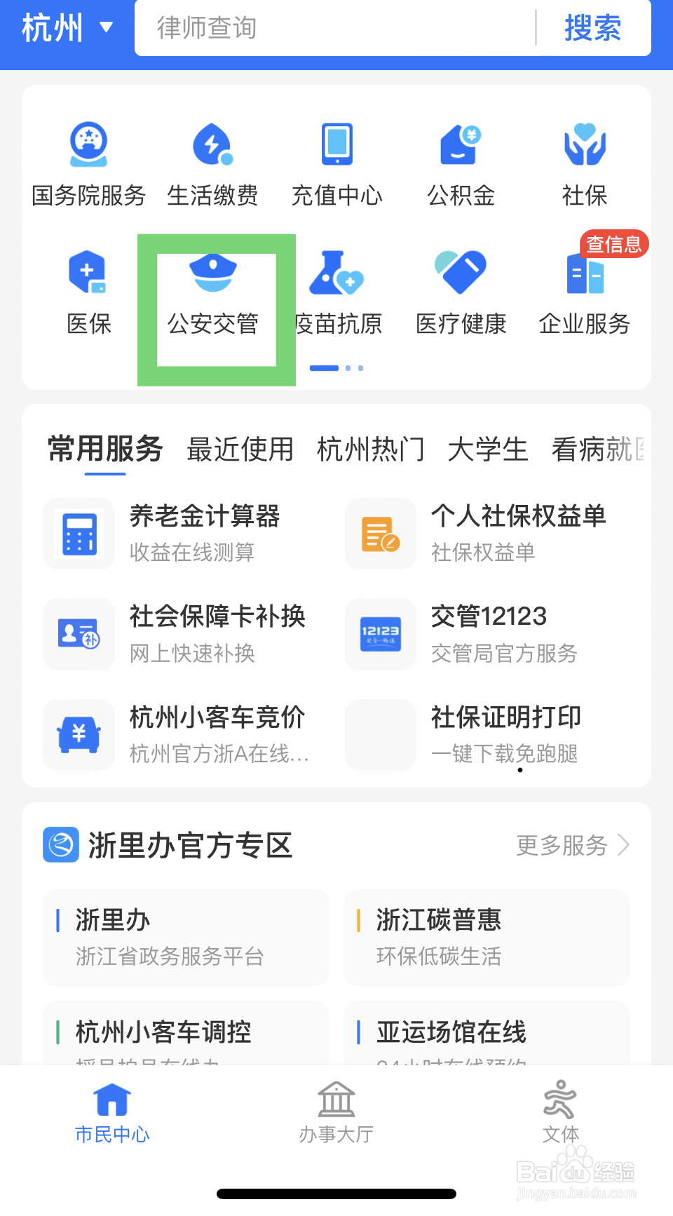 a2驾驶证被扣6分如何消分