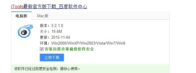 iPhone苹果手机最新傻瓜式越狱教程