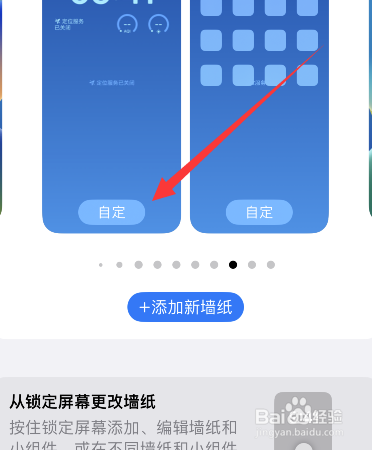 苹果手机锁屏看不清时间了