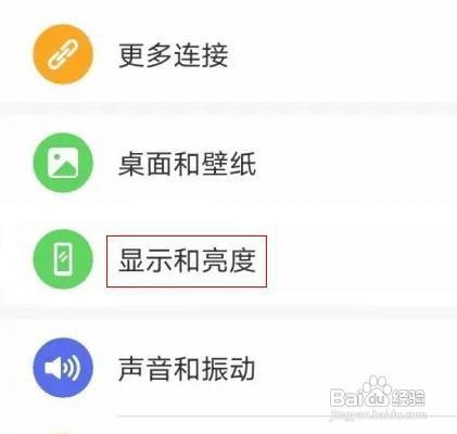 荣耀70手机在哪设置永不熄屏呢
