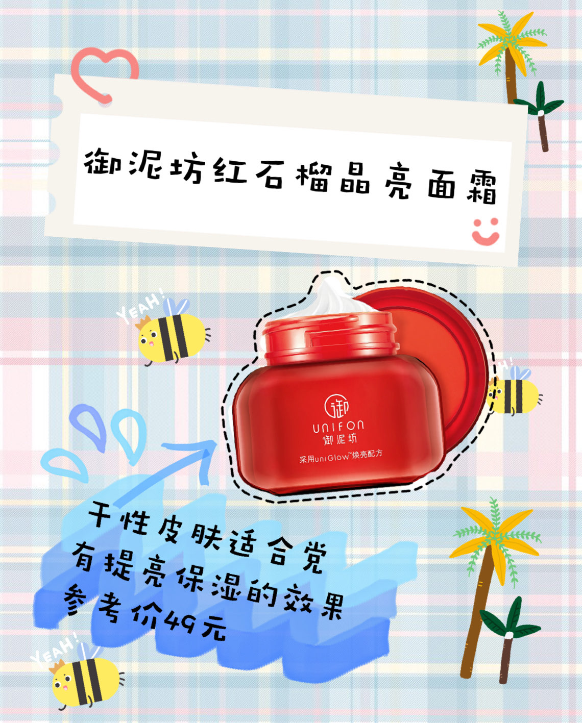 保护我们的肌肤,让它持续焕发活力