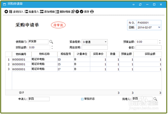 天纵软件快速开发平台如何快速入门