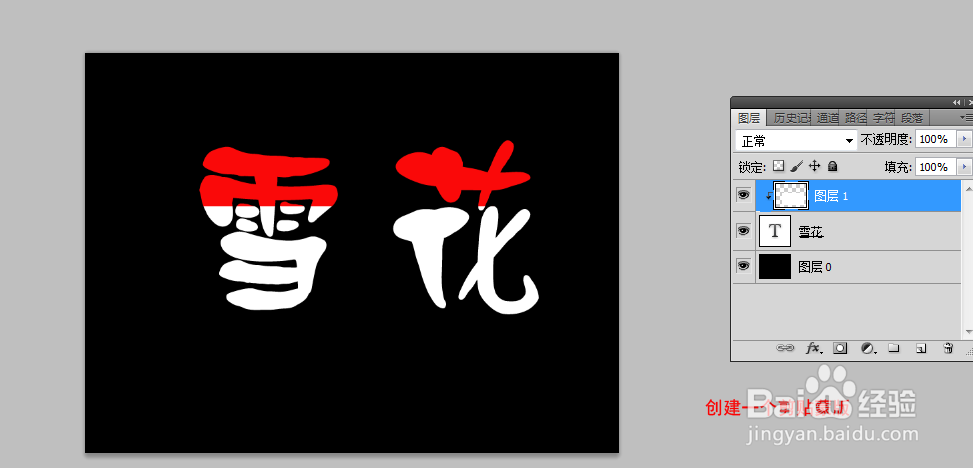 ps双色字体怎么制作