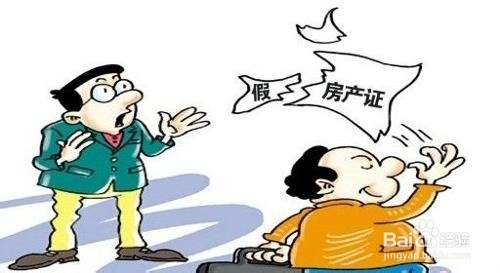如何签订房屋租赁合同
