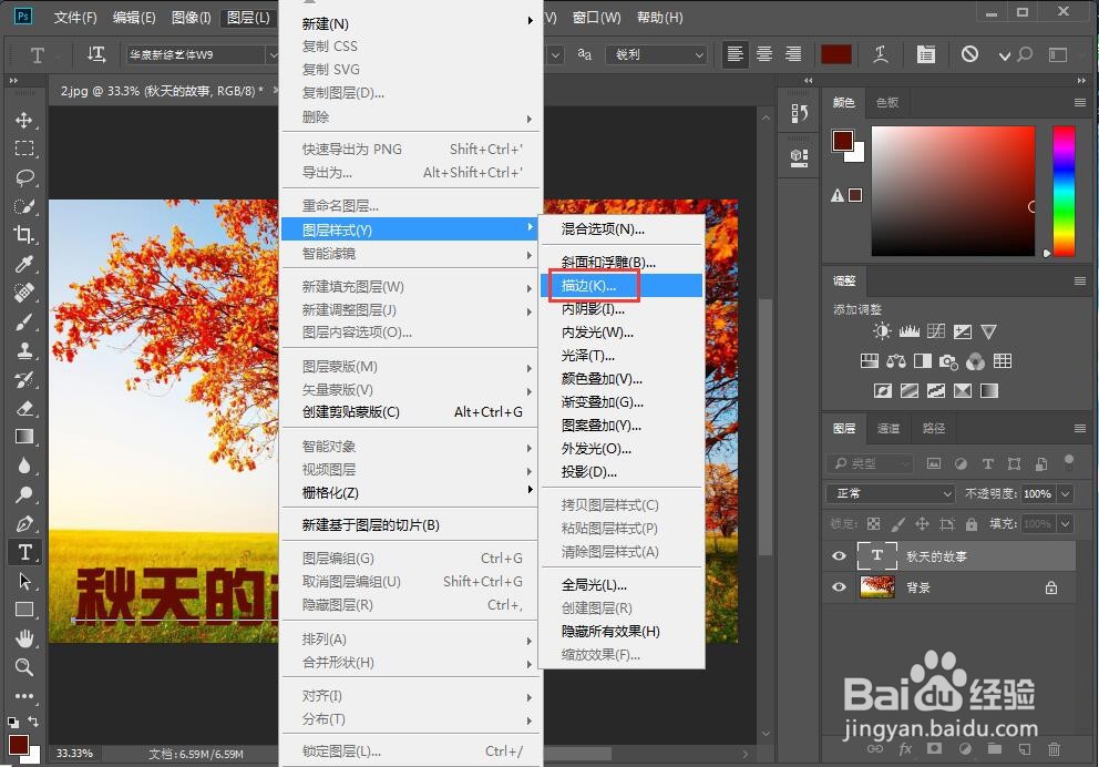 怎样给文字添加浮雕和投影样式