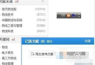 中国知网如何高效使用