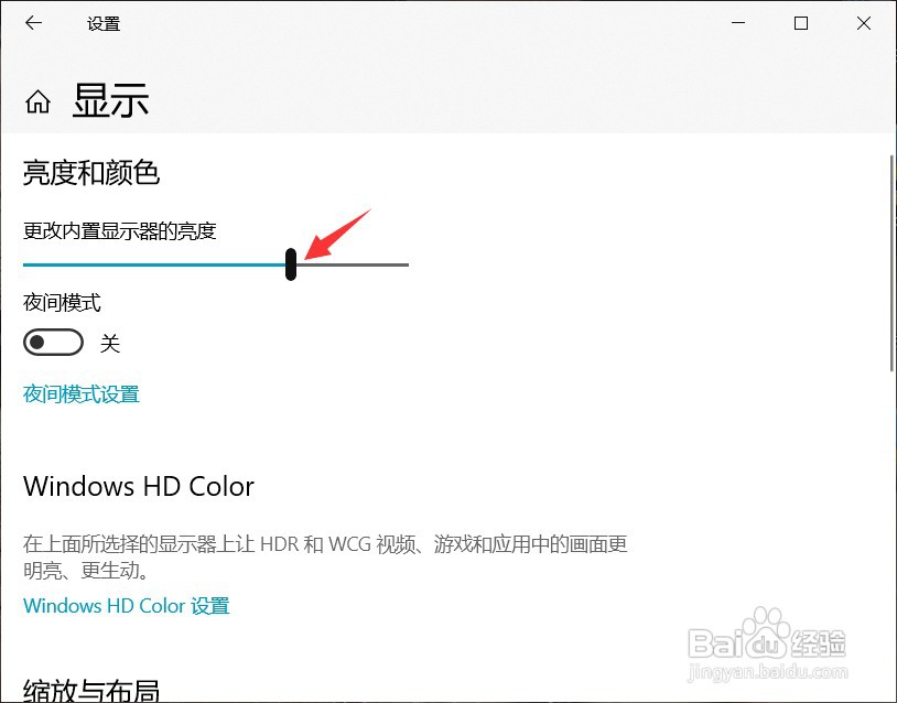 如何设置win10的显示亮度