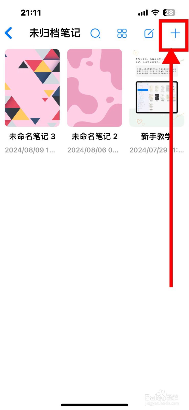 自由笔记如何新建五线谱笔记