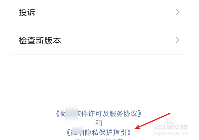 微信如何关闭朋友圈广告推送