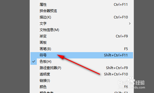 AI软件中如何添加符号