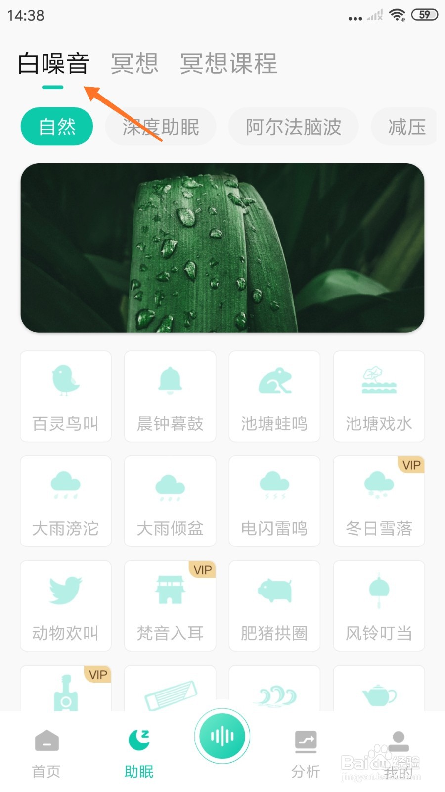 萤火虫睡眠中怎么播放梵音入耳