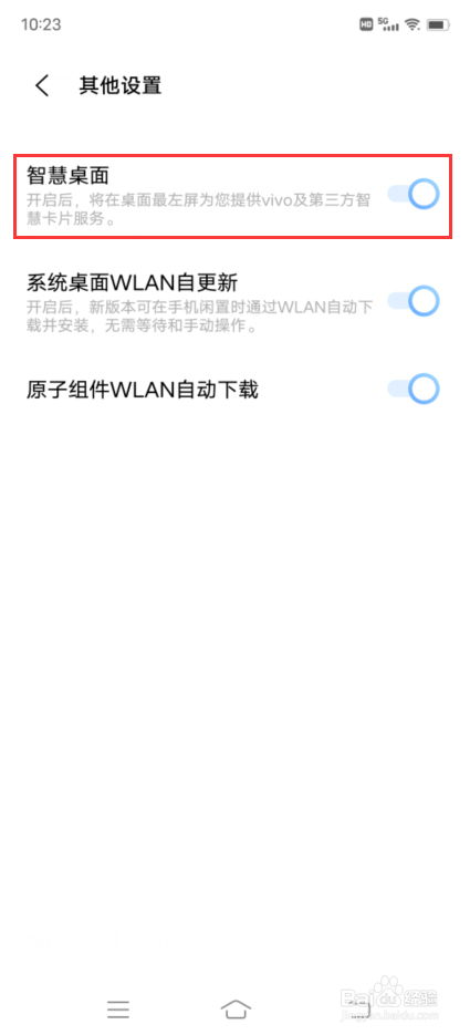 vivo X70 Pro如何开启智慧桌面
