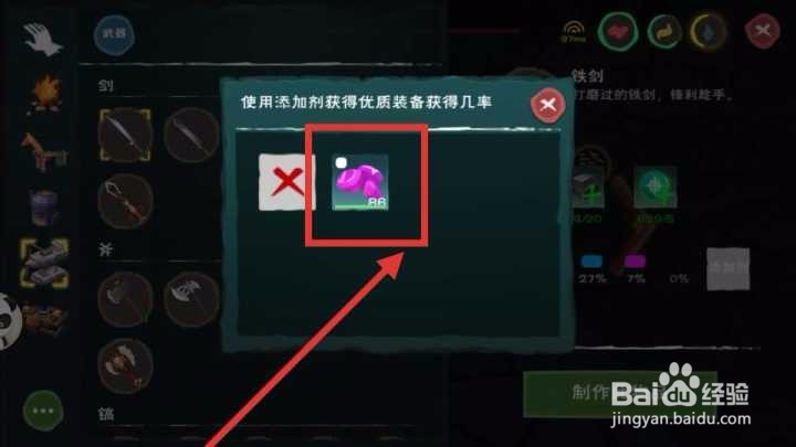 创造与魔法珊瑚石怎么添加