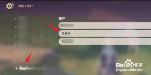 原神2.2前瞻直播兑换码攻略