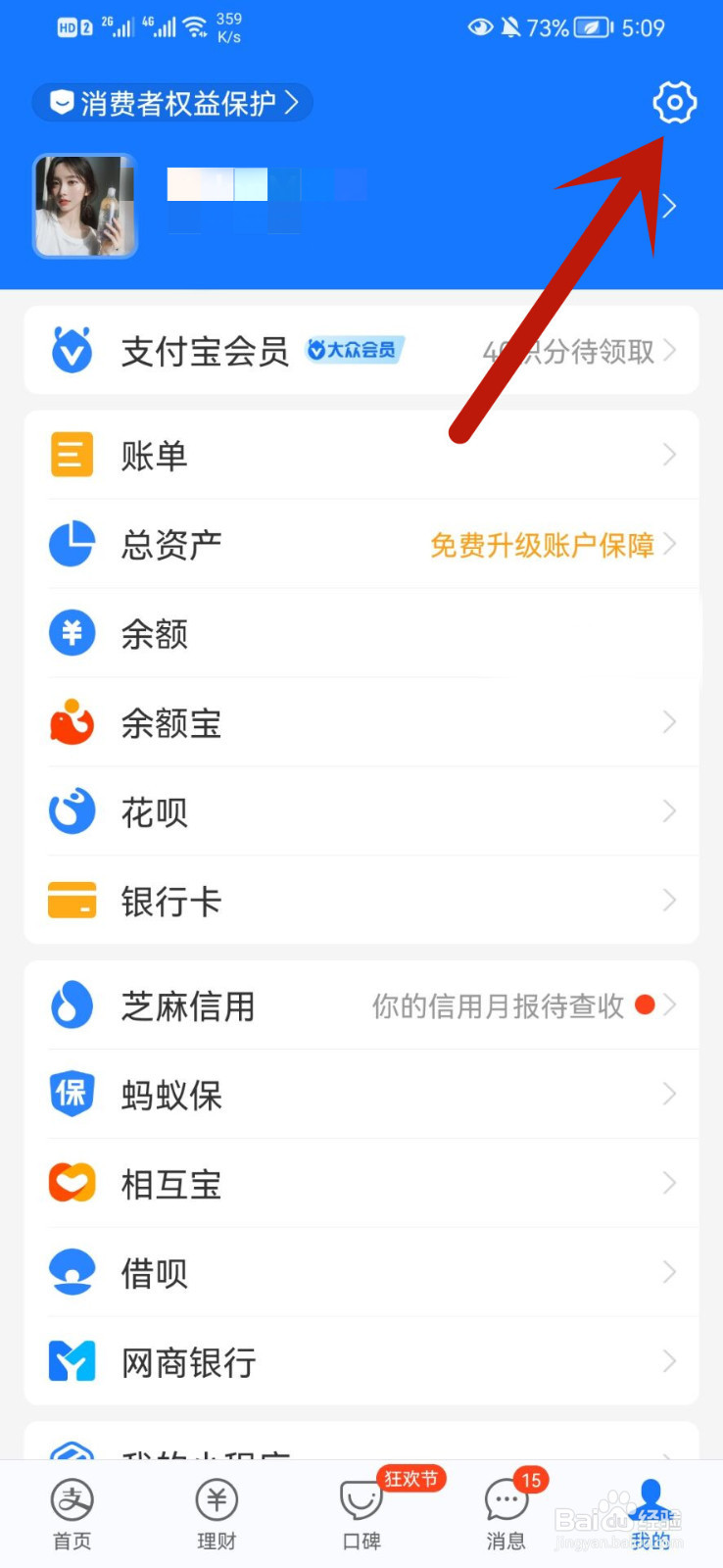 支付宝怎么设置其他语言