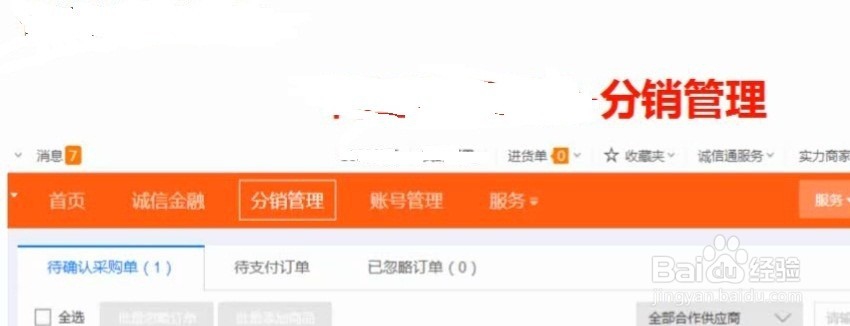 淘宝一件代发如何发布宝贝及发货技巧