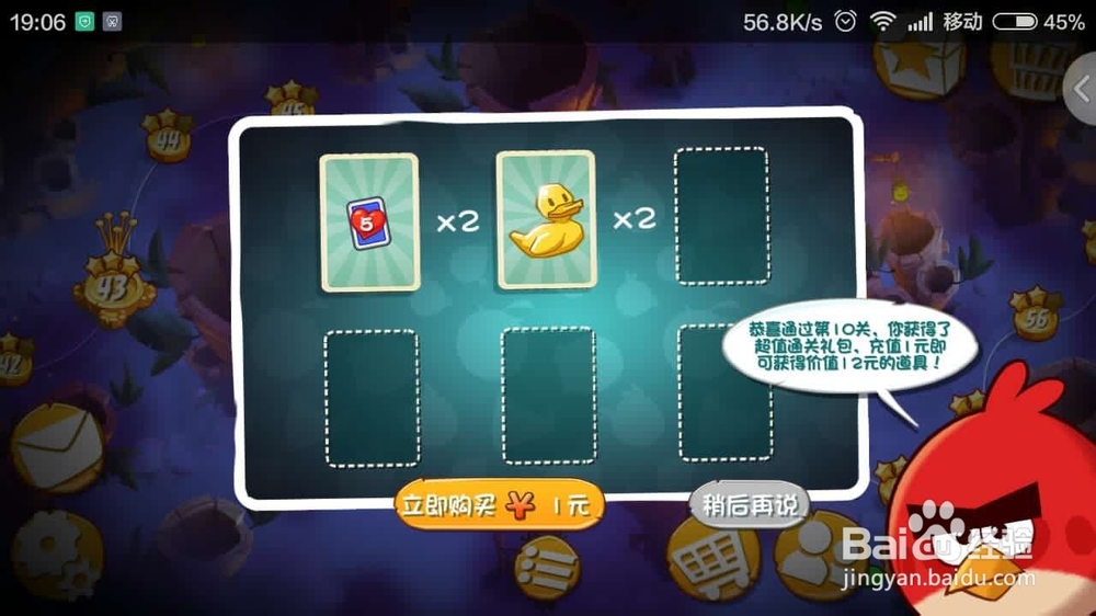 怎么玩愤怒的小鸟2