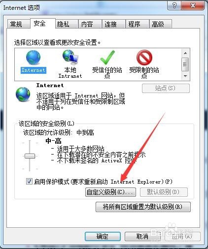 Windows7网页验证码图片显示红叉不显示怎么办