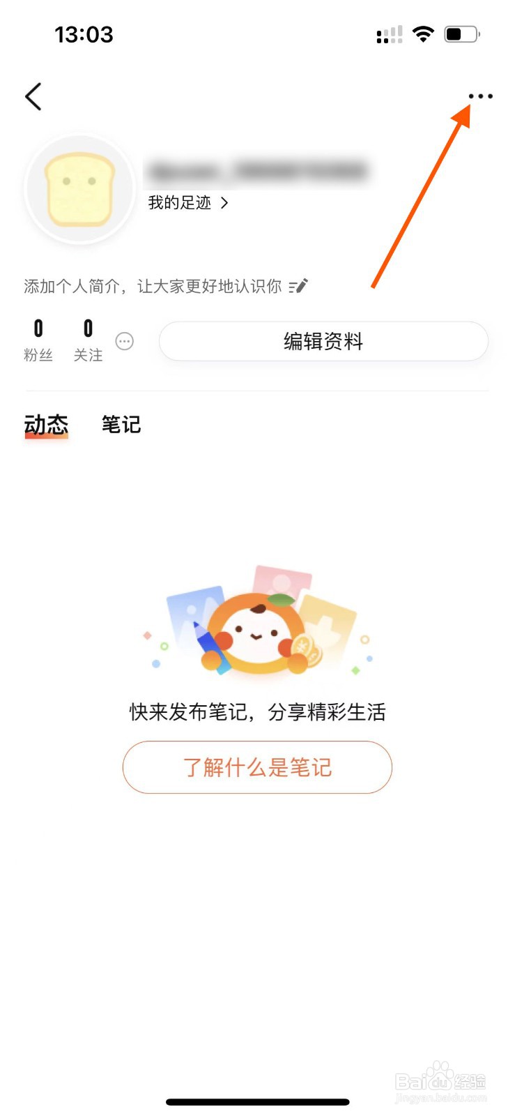 大众点评app如何在个人主页中联系客服