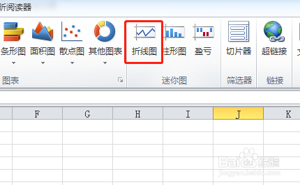 excel如何插入折线迷你图