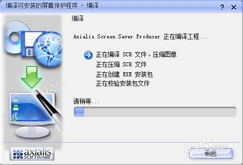 如何制作视频类屏幕保护