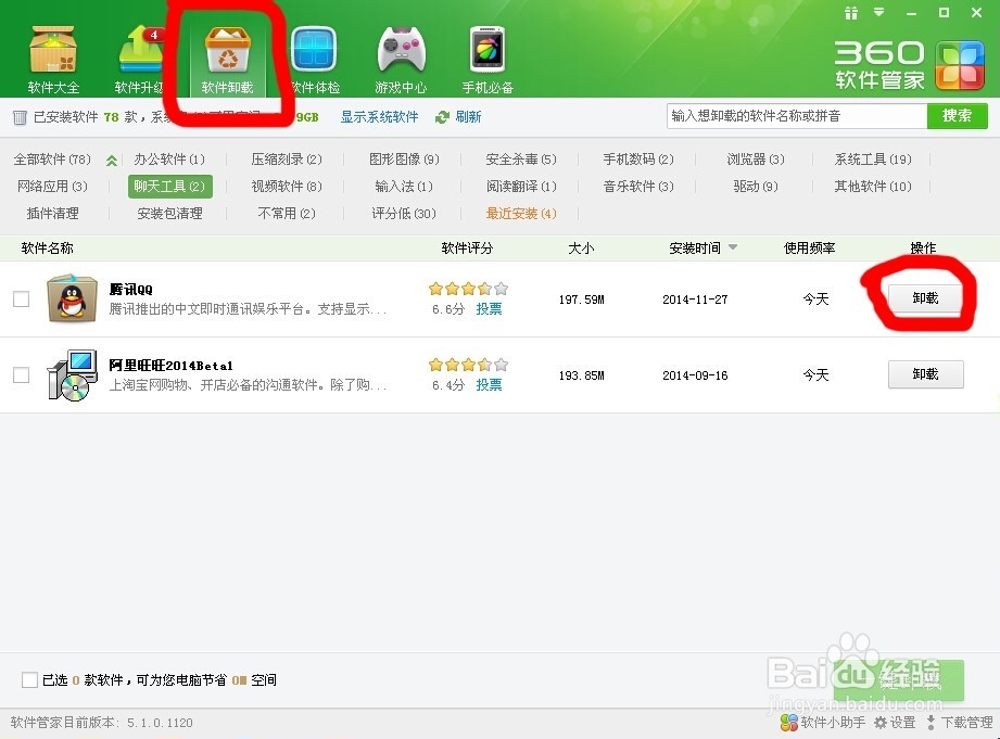 QQ面板图标点了没反应，360修复了没有用怎么办