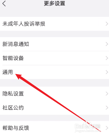 美柚怎么关闭使用美柚专属字体