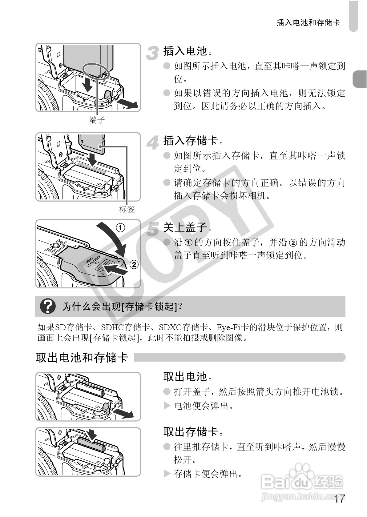 佳能PowerShot G12数码相机使用说明书:[2]