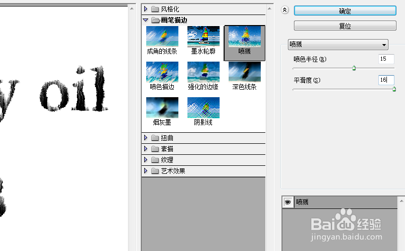 PS怎么做血滴字效果？