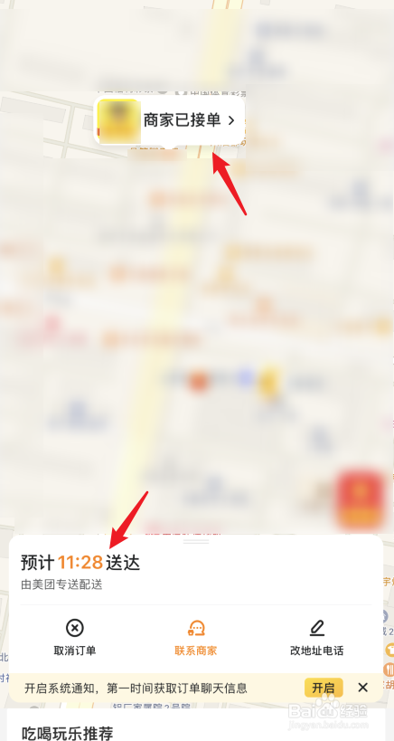 外卖怎么点餐
