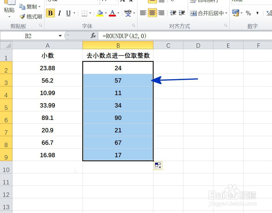EXCEL中如何去小数点向上进一位取整数