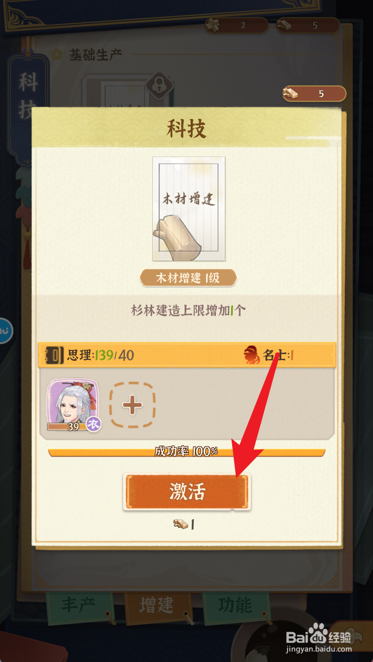 从前有条街怎么解锁木材增建