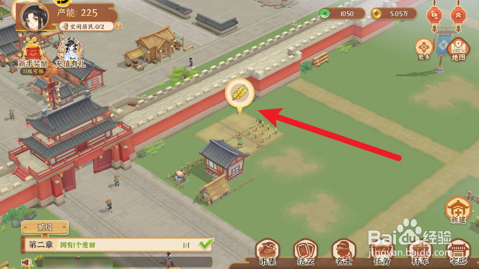 从前有条街如何停止麦田生产