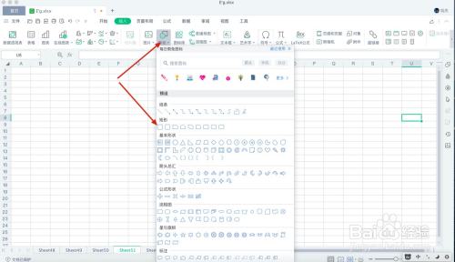 WPS如何制作九宫格图片