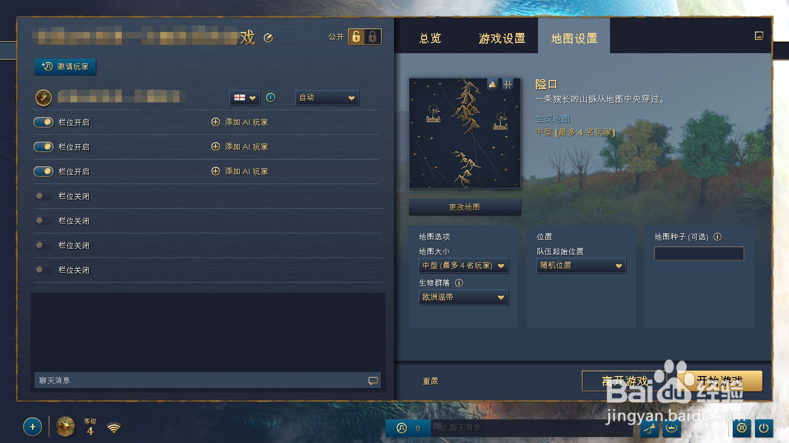 帝国时代4怎么多人联机对战