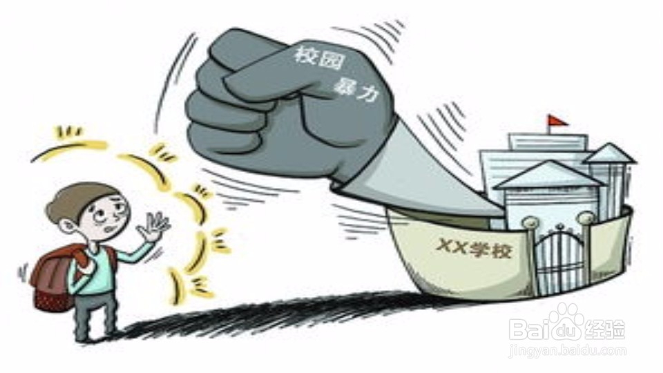 怎么应对“校园帮”？
