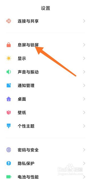 小米手机怎么设置锁屏签名