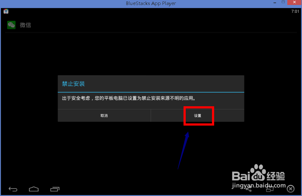 电脑上怎么看微信朋友圈