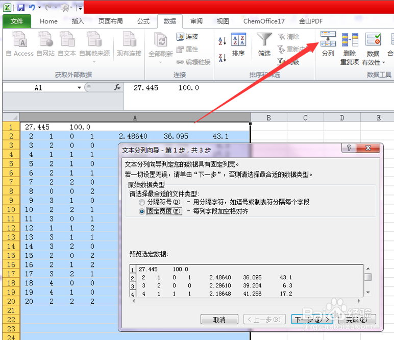 XRD标准卡片的柱状图如何做？