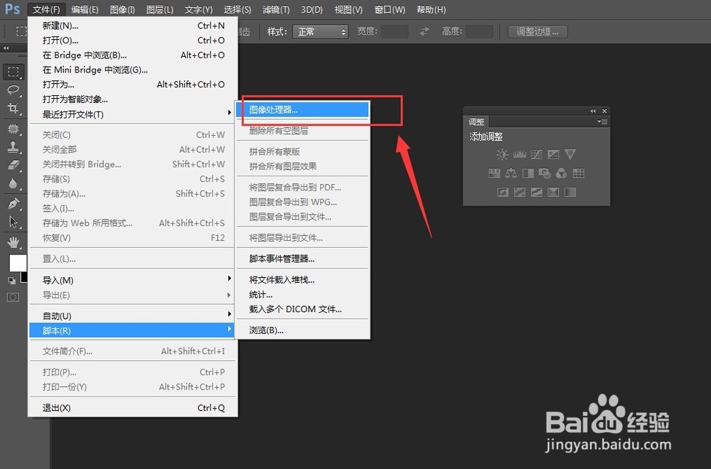 怎样批量修改图片大小尺寸