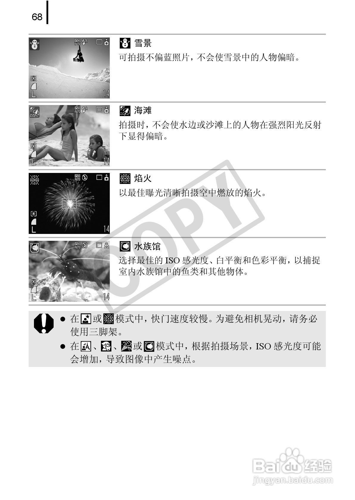 佳能PowerShot A580数码相机使用说明书:[7]