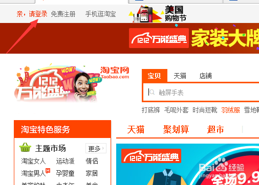 支付宝怎么向另一个支付宝账号创建收款