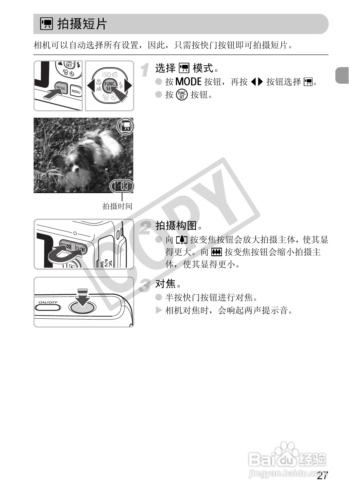 佳能PowerShot A480数码相机使用说明书:[3]
