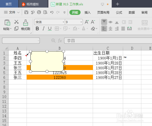 Excel怎么插入图片批注