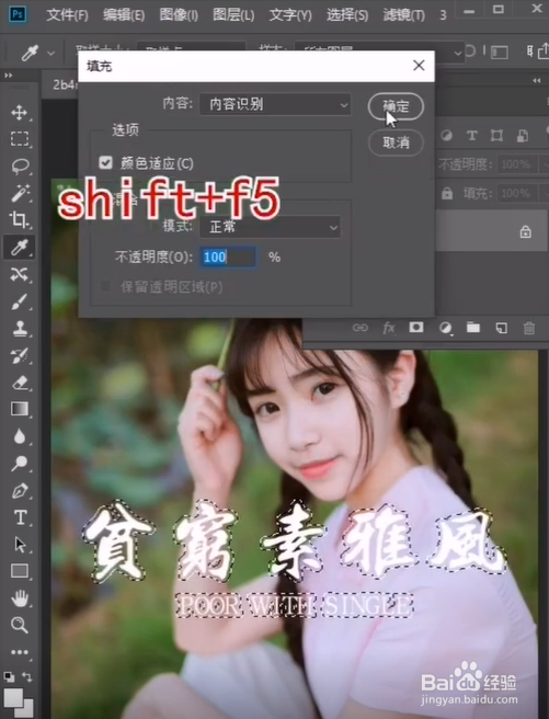 如何用ps去掉图片文字？